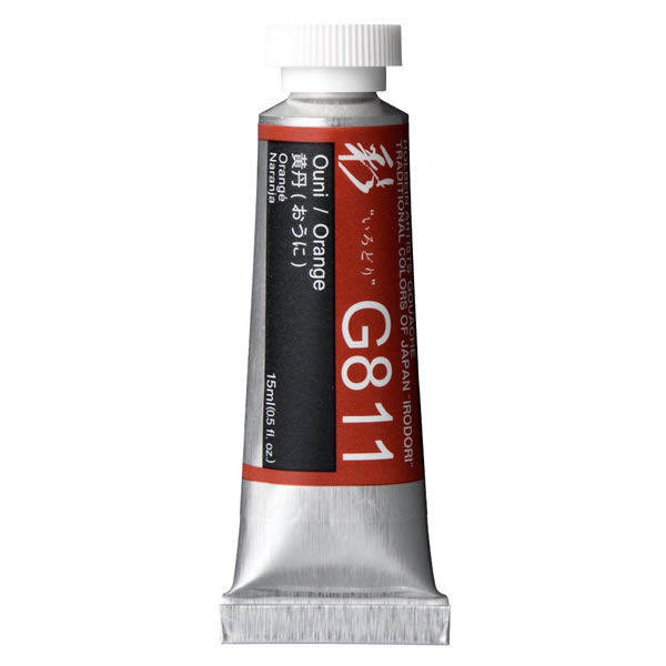 ホルベイン 不透明水彩絵具<ガッシュ>日本色 彩 15ml G811 黄丹(おうに)