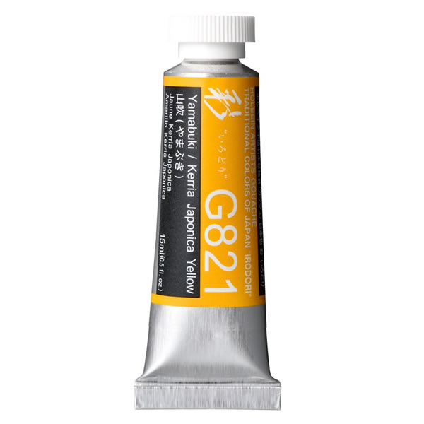ホルベイン 不透明水彩絵具<ガッシュ>日本色 彩 15ml G821 山吹(やまぶき)