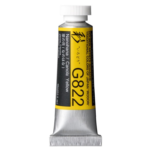 ホルベイン 不透明水彩絵具<ガッシュ>日本色 彩 15ml G822 菜の花(なのはな)
