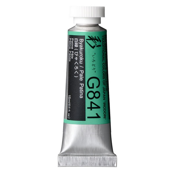 ホルベイン 不透明水彩絵具<ガッシュ>日本色 彩 15ml G841 白緑(びゃくろく)