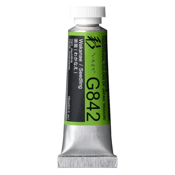 ホルベイン 不透明水彩絵具<ガッシュ>日本色 彩 15ml G842 若苗(わかなえ)