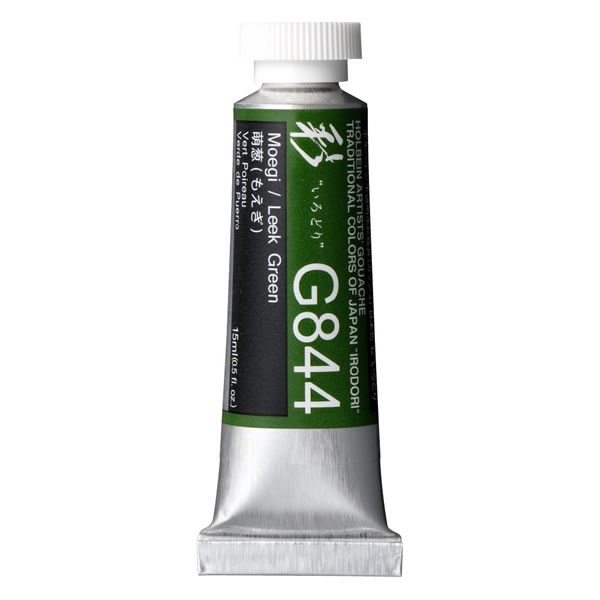 ホルベイン 不透明水彩絵具<ガッシュ>日本色 彩 15ml G844 萌葱(もえぎ)
