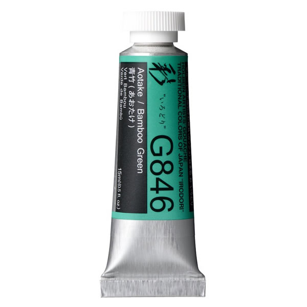 ホルベイン 不透明水彩絵具<ガッシュ>日本色 彩 15ml G846 青竹(あおたけ)