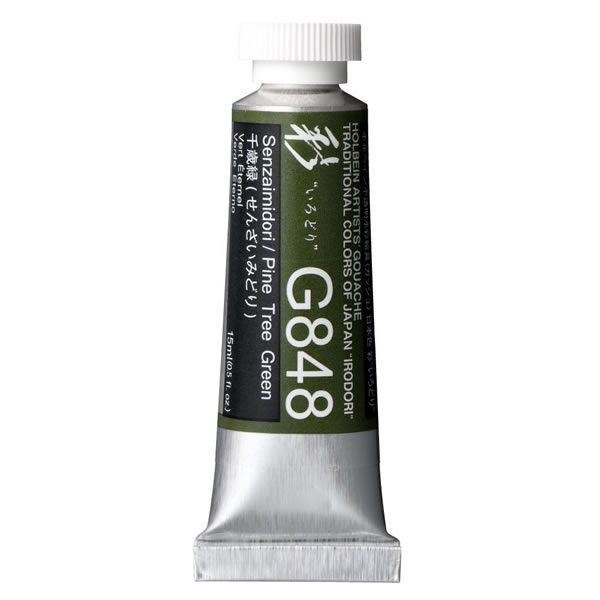 ホルベイン 不透明水彩絵具<ガッシュ>日本色 彩 15ml G848 千歳緑(せんざいみどり)