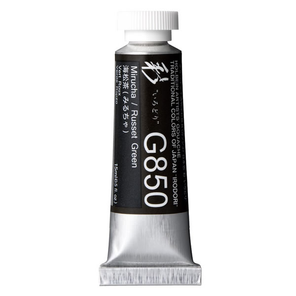 ホルベイン 不透明水彩絵具<ガッシュ>日本色 彩 15ml G850 海松茶(みるちゃ)