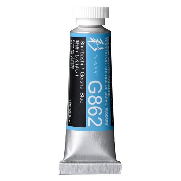 ホルベイン 不透明水彩絵具<ガッシュ>日本色 彩 15ml G862 新橋(しんばし)