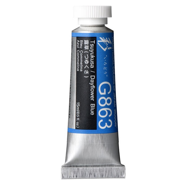 ホルベイン 不透明水彩絵具<ガッシュ>日本色 彩 15ml G863 露草(つゆくさ)