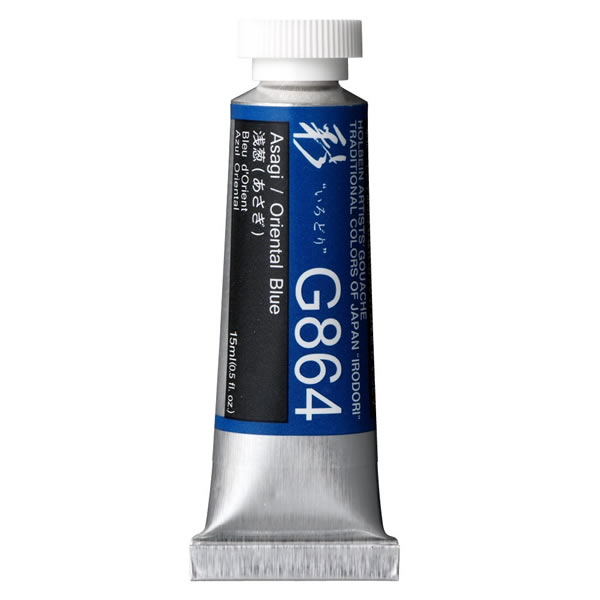 ホルベイン 不透明水彩絵具<ガッシュ>日本色 彩 15ml G864 浅葱(あさぎ)