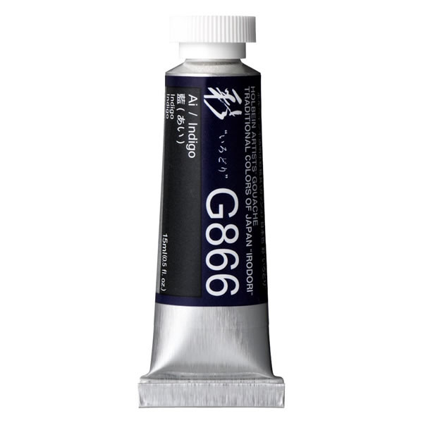 ホルベイン 不透明水彩絵具<ガッシュ>日本色 彩 15ml G866 藍(あい)