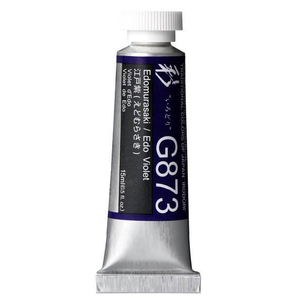 ホルベイン 不透明水彩絵具<ガッシュ>日本色 彩 15ml G873 江戸紫(えどむらさき)