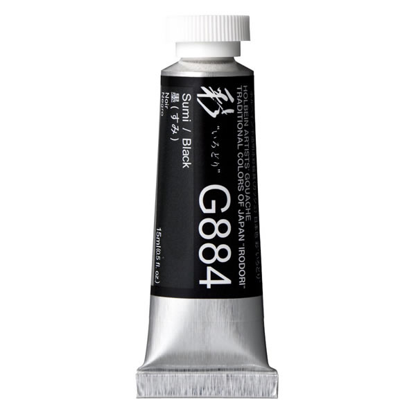ホルベイン 不透明水彩絵具<ガッシュ>日本色 彩 15ml G884 墨(すみ)