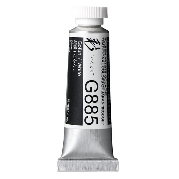 ホルベイン 不透明水彩絵具<ガッシュ>日本色 彩 15ml G885 胡粉(ごふん)