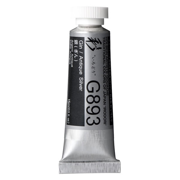 ホルベイン 不透明水彩絵具<ガッシュ>日本色 彩 15ml G893 銀(ぎん)