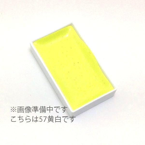吉祥 顔彩 72 ルミイエロー