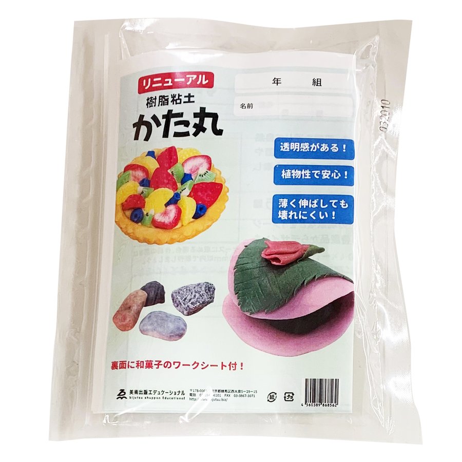 かた丸