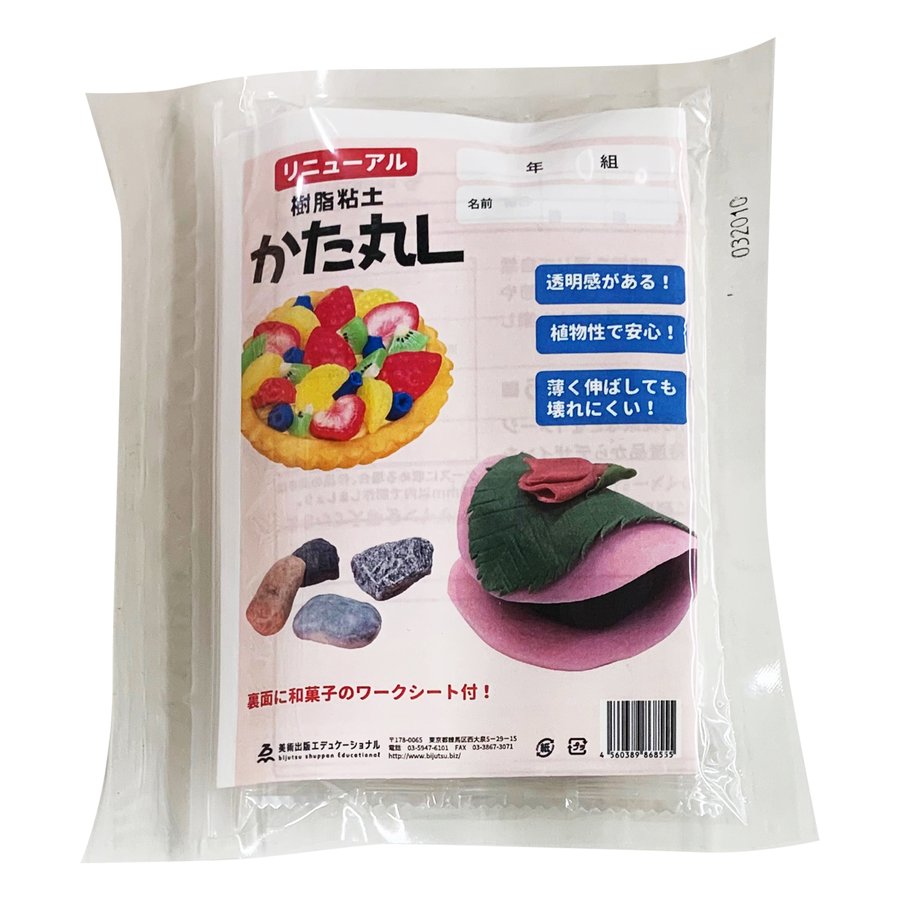 かた丸L