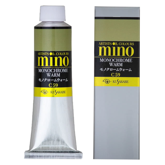 ミノー油絵具(9号)059 モノクロームウォーム