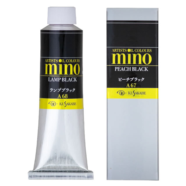 ミノー油絵具(9号)068 ランプブラック