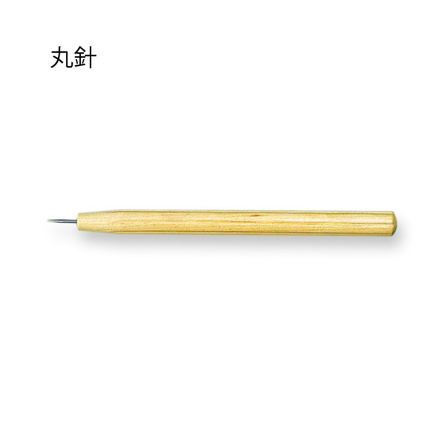 美術出版 ニードル 溝付き木柄