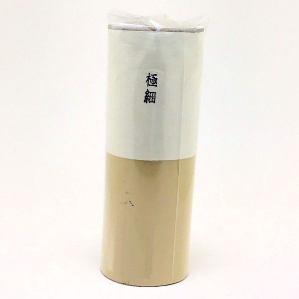 砂子筒 極細