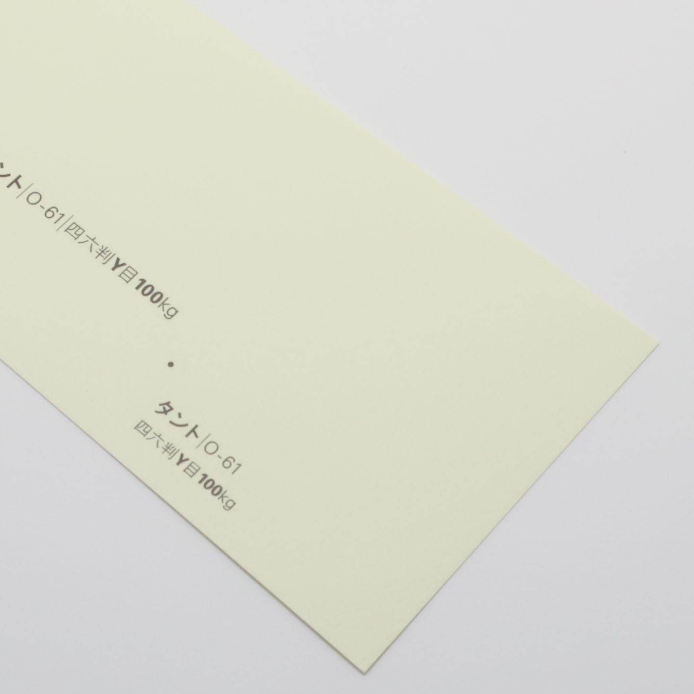 タント <100kg> O-61