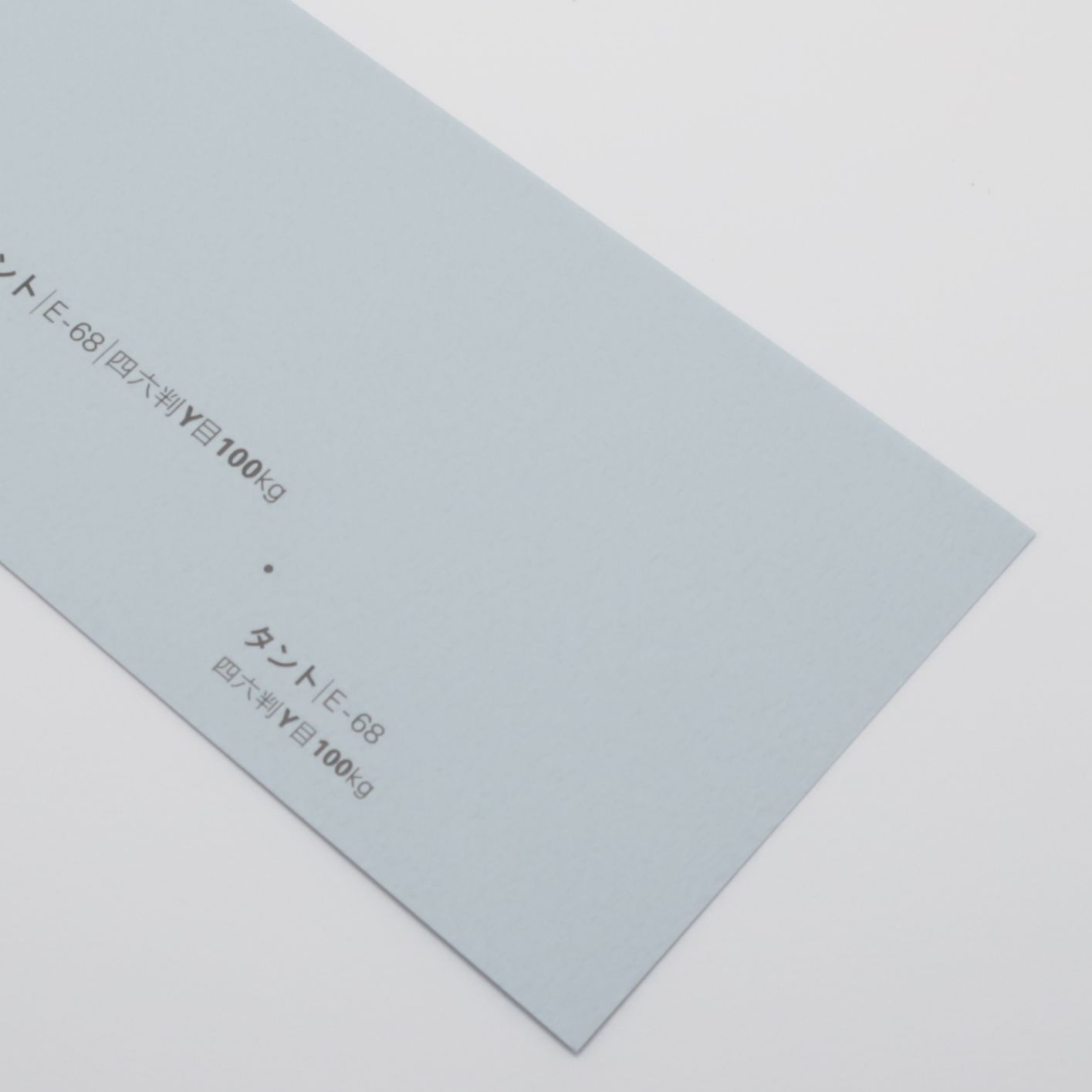 タント<100kg> E-68※