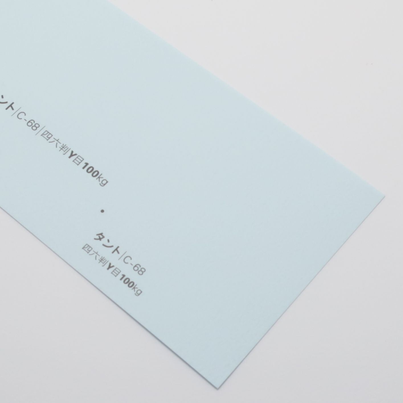 タント<100kg> C-68※