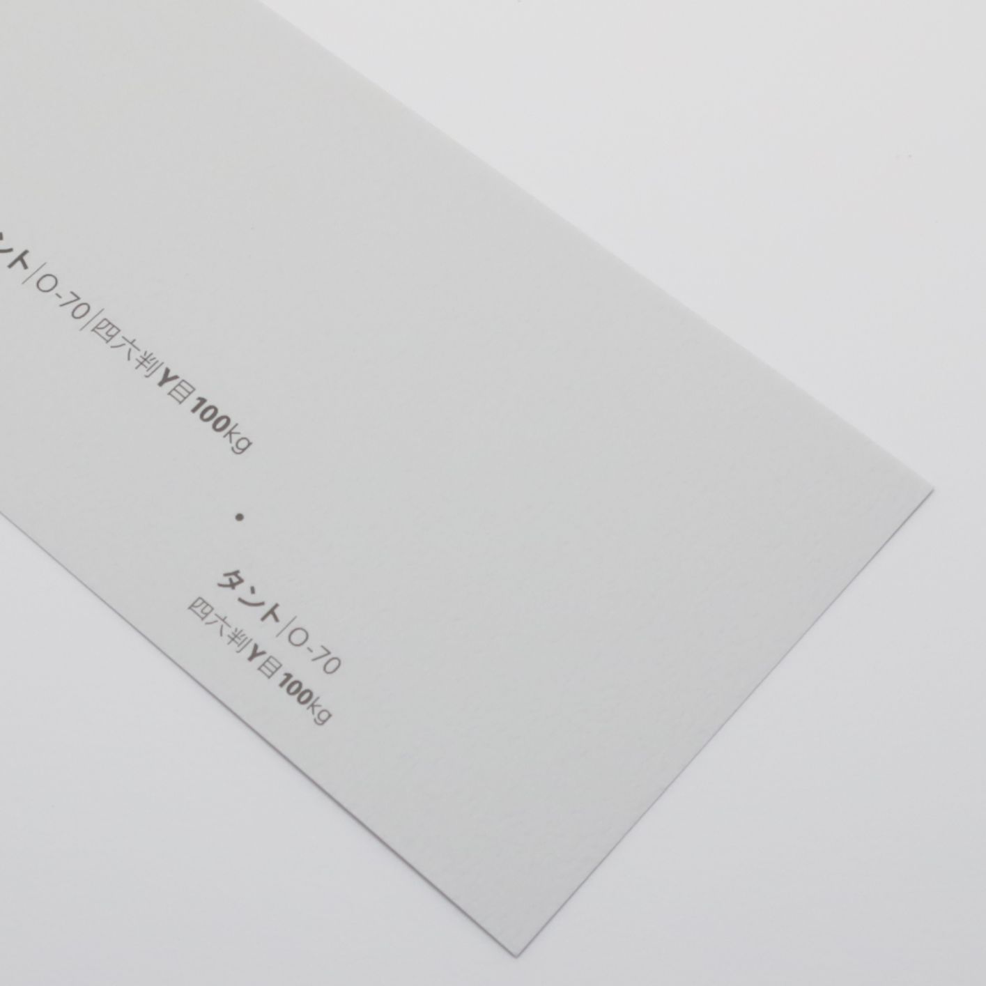 タント <100kg> O-70