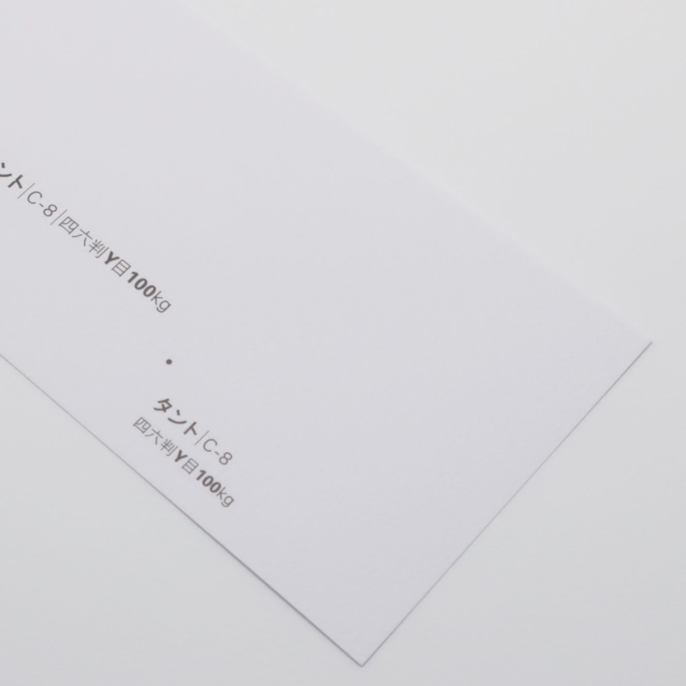 タント<100kg> C-8※