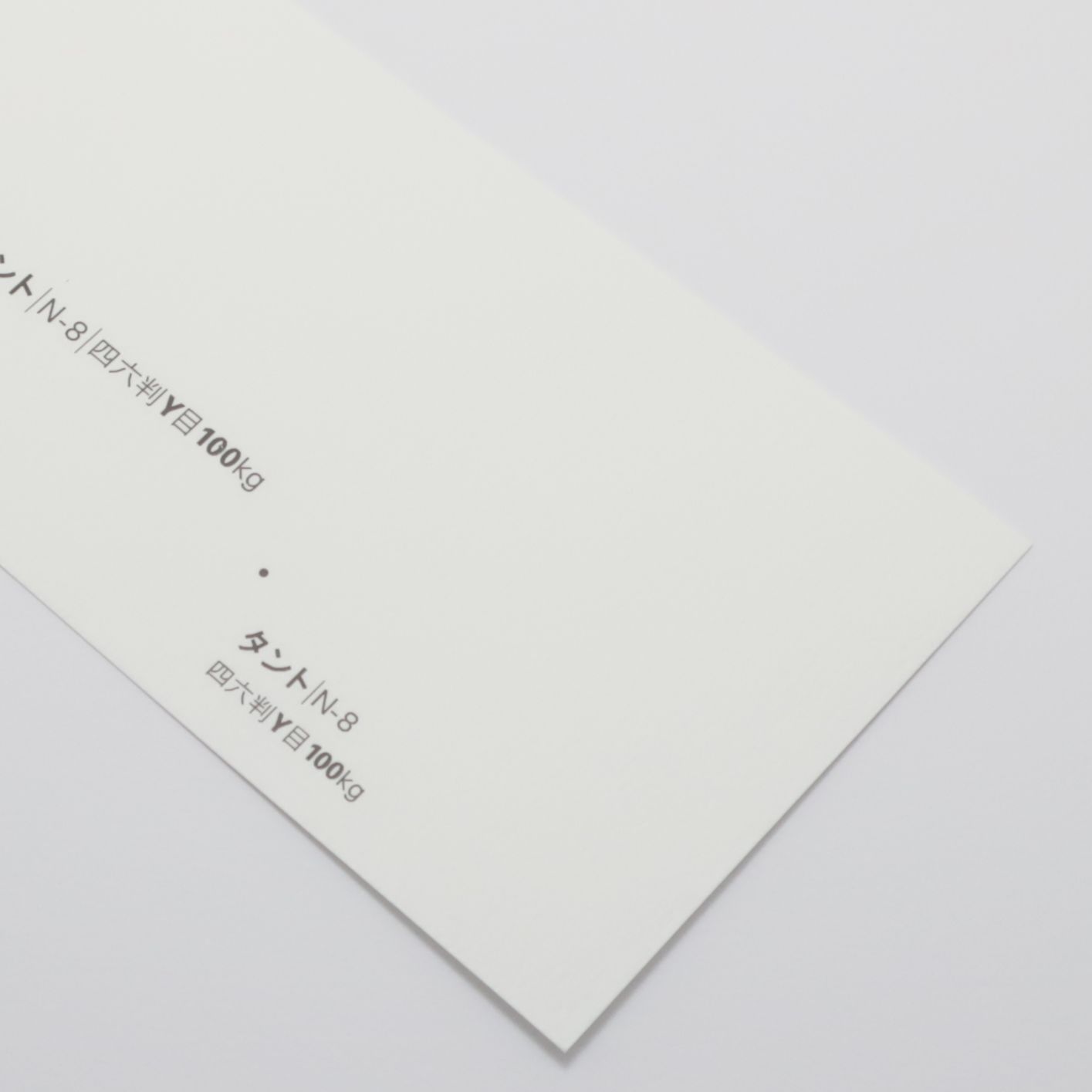 タント <100kg> N-8
