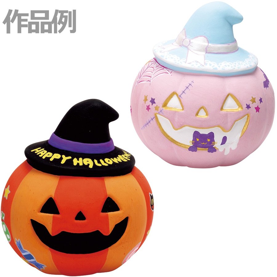 お絵描き貯金箱 ハロウィン