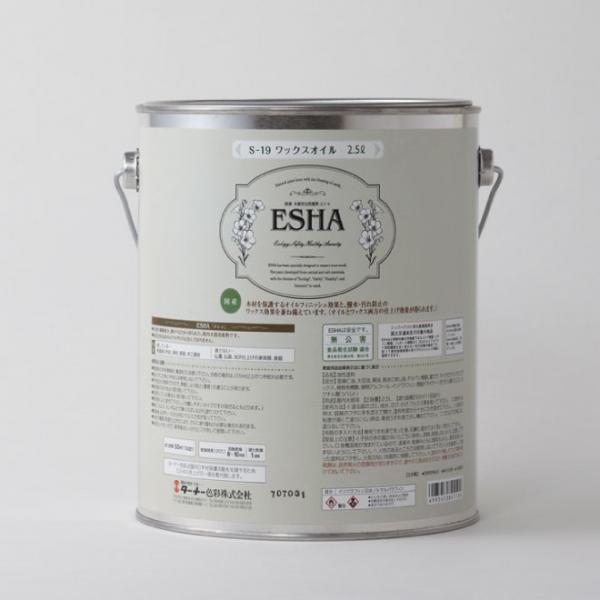 ターナー ESHA(エシャ) ワックスオイル 2.5L