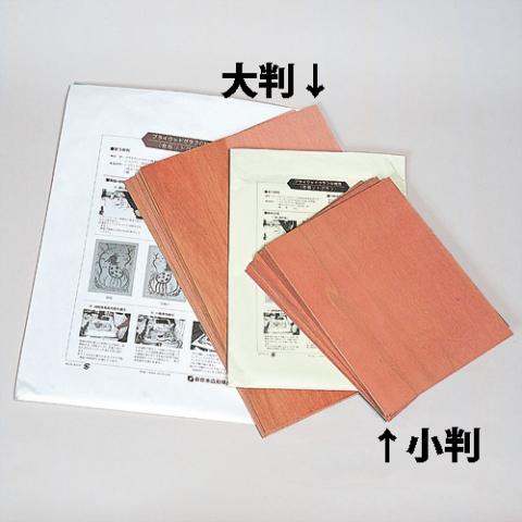 プライウッドグラフ(平版画用版材)