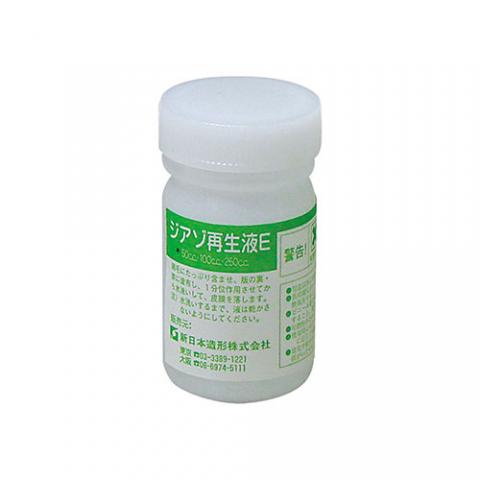 ジアゾ【 再生液E 】 50ml