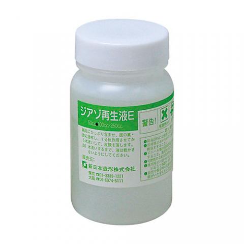 ジアゾ【 再生液E 】 100ml