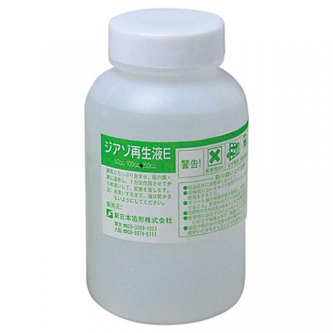 ジアゾ【 再生液E 】 250ml