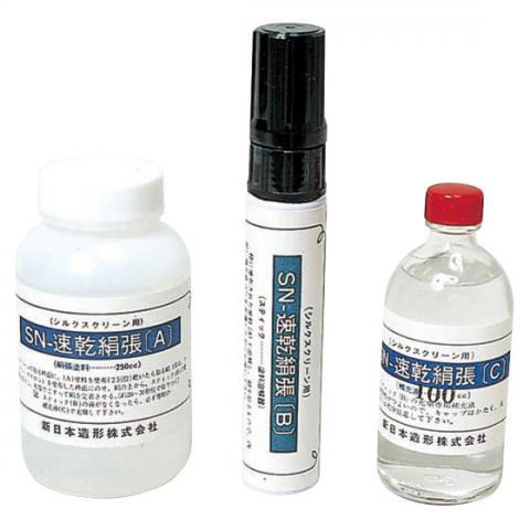 速乾絹はり剤(木製枠用) 3点セット