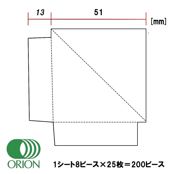 オリオン コーナーシール(50mmサイズ×200ピース)