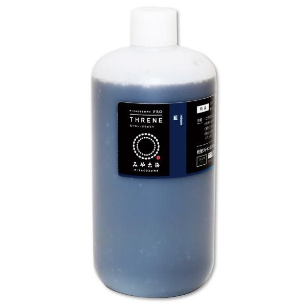 堅牢スレン染料 【藍】 500mL