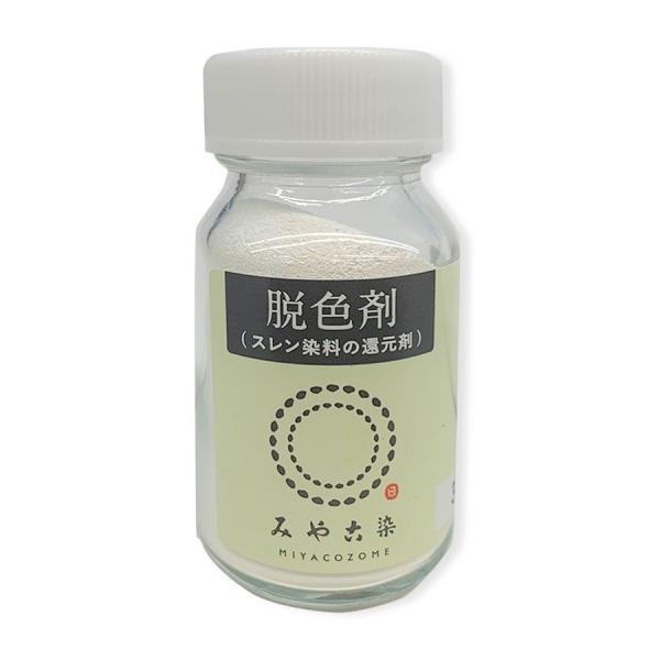脱色剤(還元剤) 30g