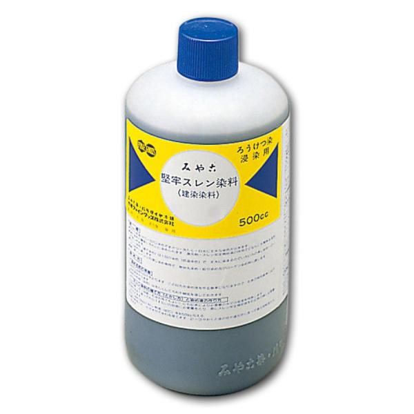 堅牢スレン染料 【濃藍】500mL