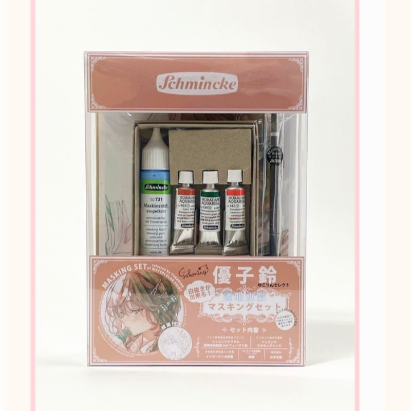 優子鈴セレクト 透明水彩マスキングセット