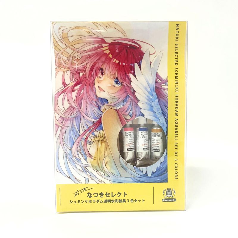 なつきセレクト シュミンケホラダム透明水彩絵具 3色セット