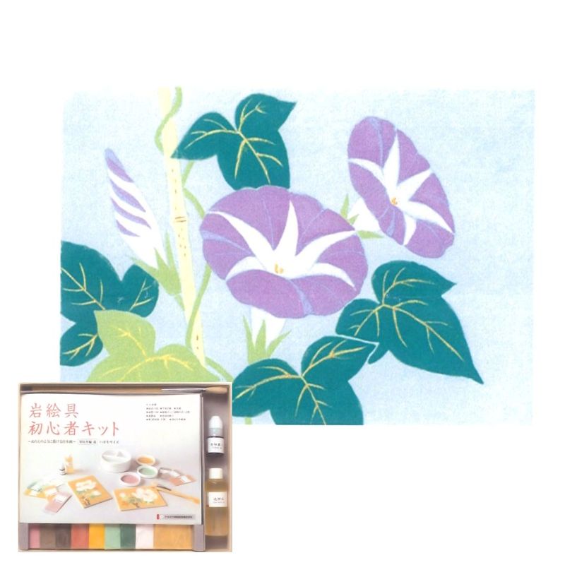 岩絵具初心者キット 朝顔編 改