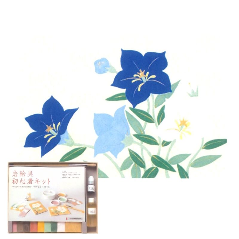 岩絵具初心者キット 桔梗編 改