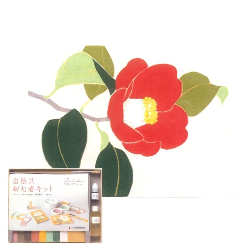 岩絵具初心者キット 椿編 改