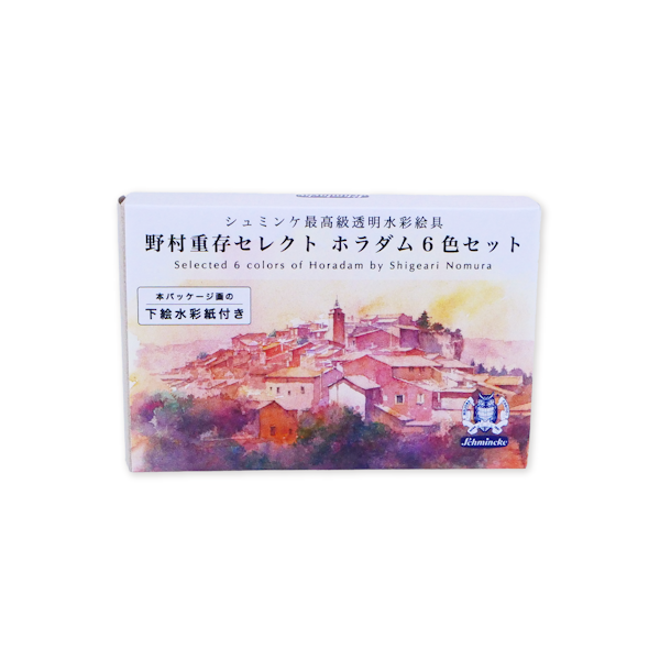 野村重存セレクト ホラダム6色セット