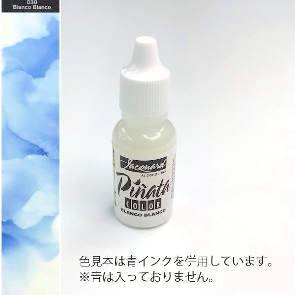ジャガード ピニャータカラー 030 BLANCO 1/2oz