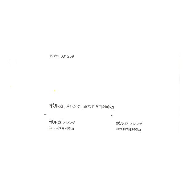 【取寄】ポルカ 200kg メレンゲ