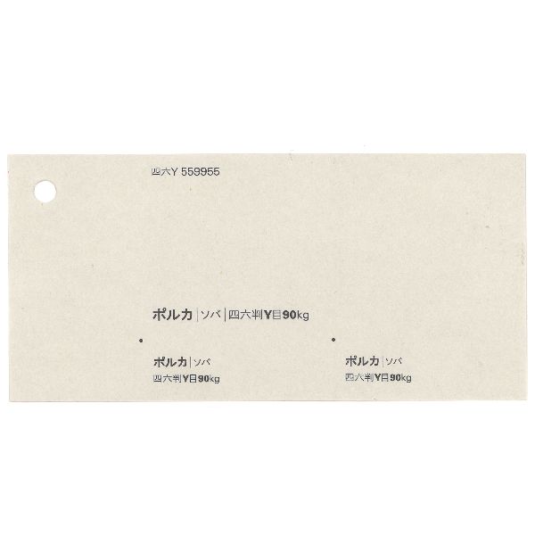 【取寄】ポルカ 90kg ソバ
